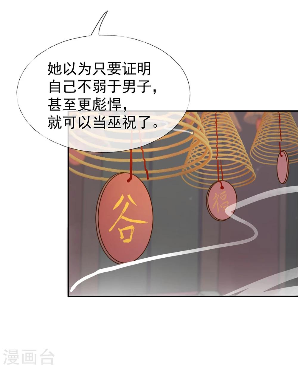 第12话 需要的是关心16
