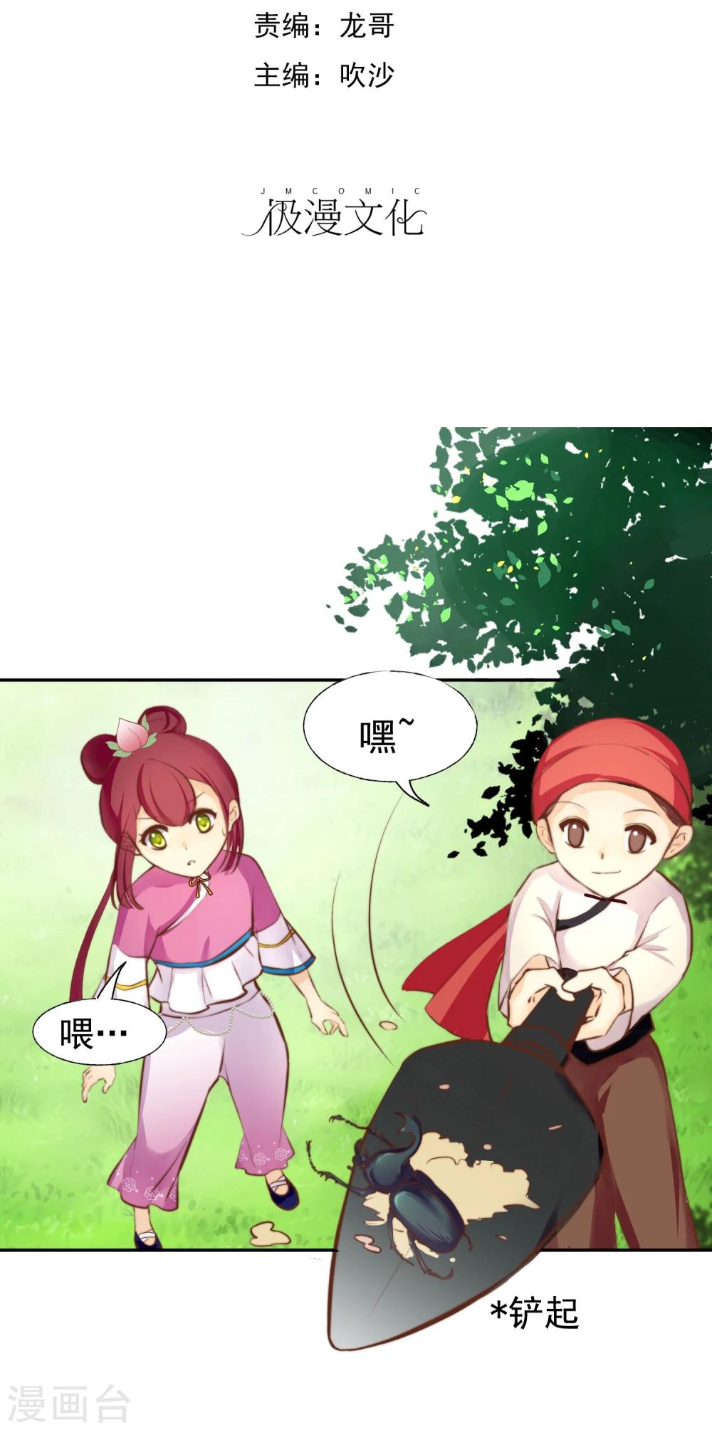 第16话 傲娇女孩1