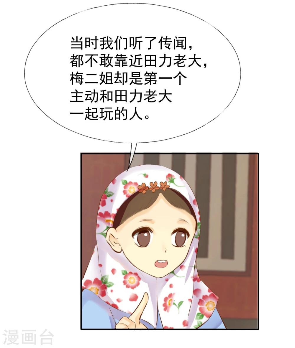 第14话 不敢奢望的朋友5
