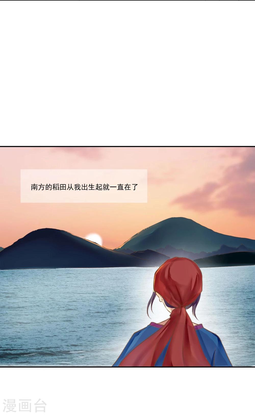 第1话 想成为巫祝的女孩33