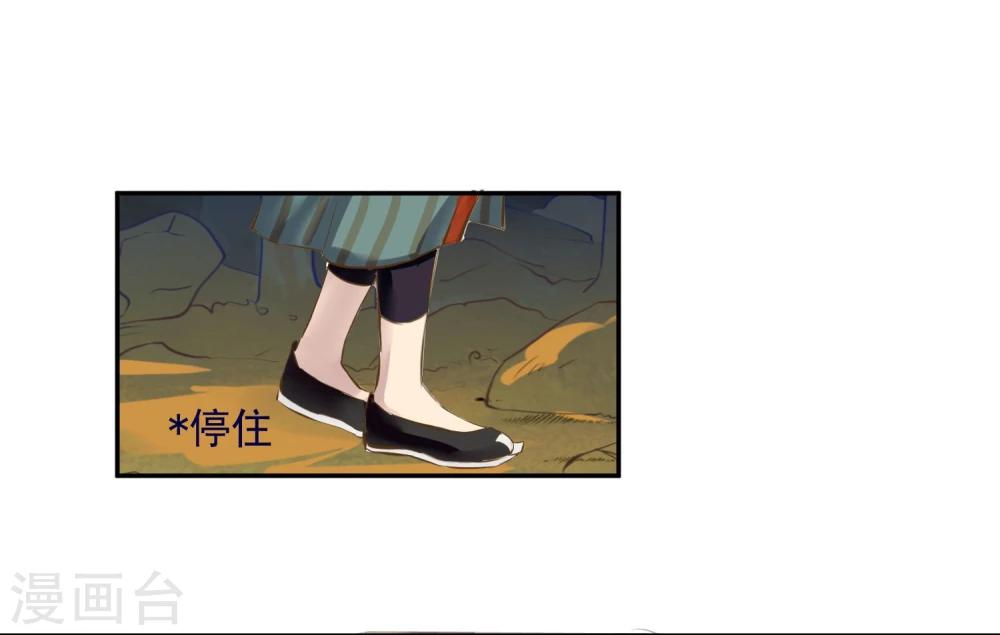 第2话 奇怪的少年19