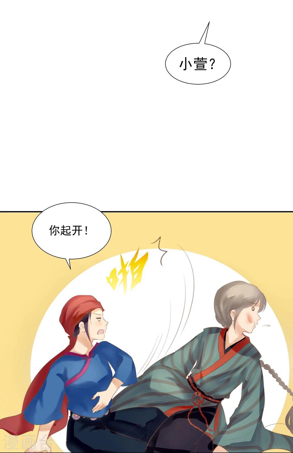 第1话 想成为巫祝的女孩44
