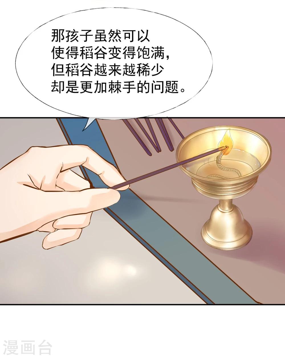 第12话 需要的是关心8