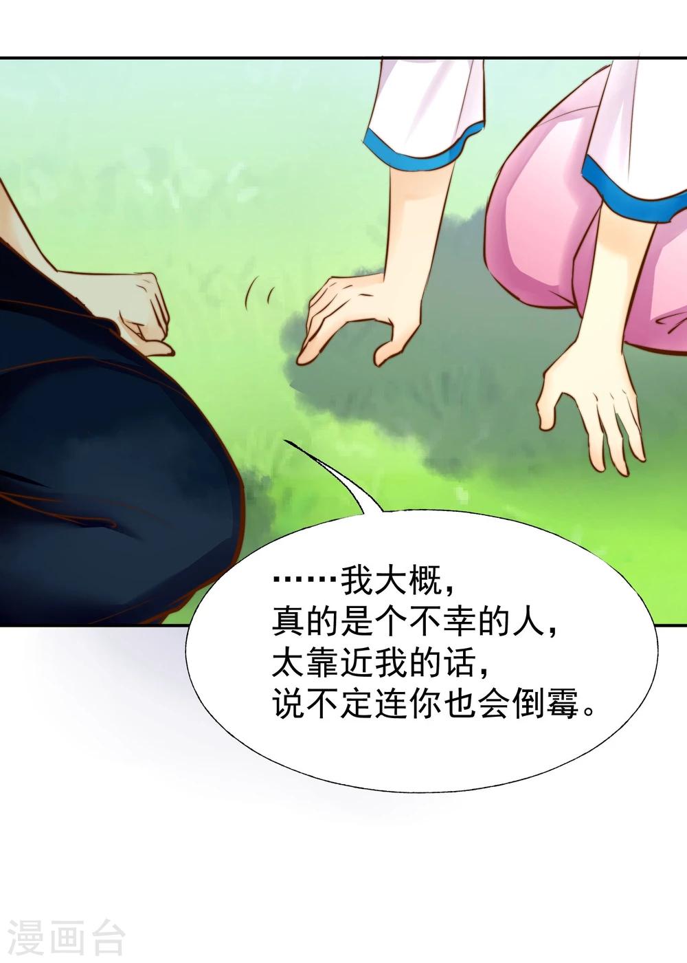 最终话 很高兴遇见了你28