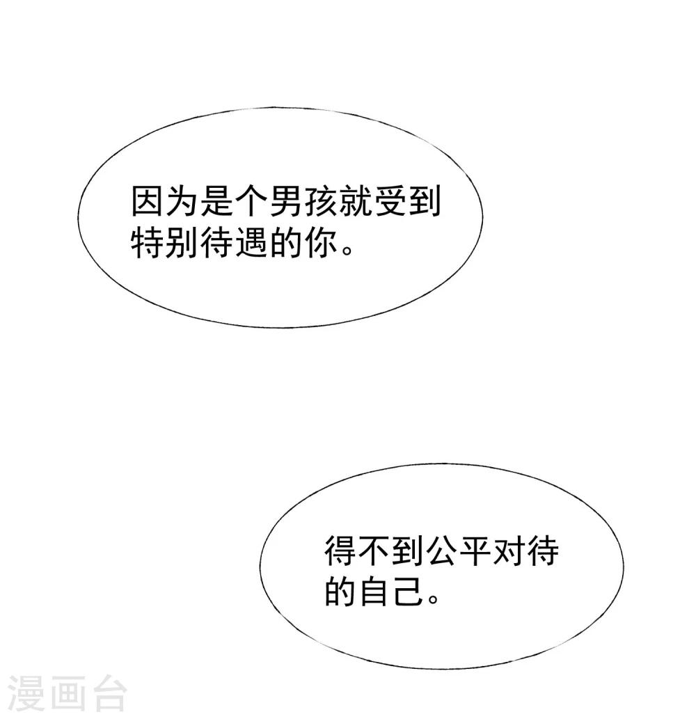 第3话 奶奶的回忆72