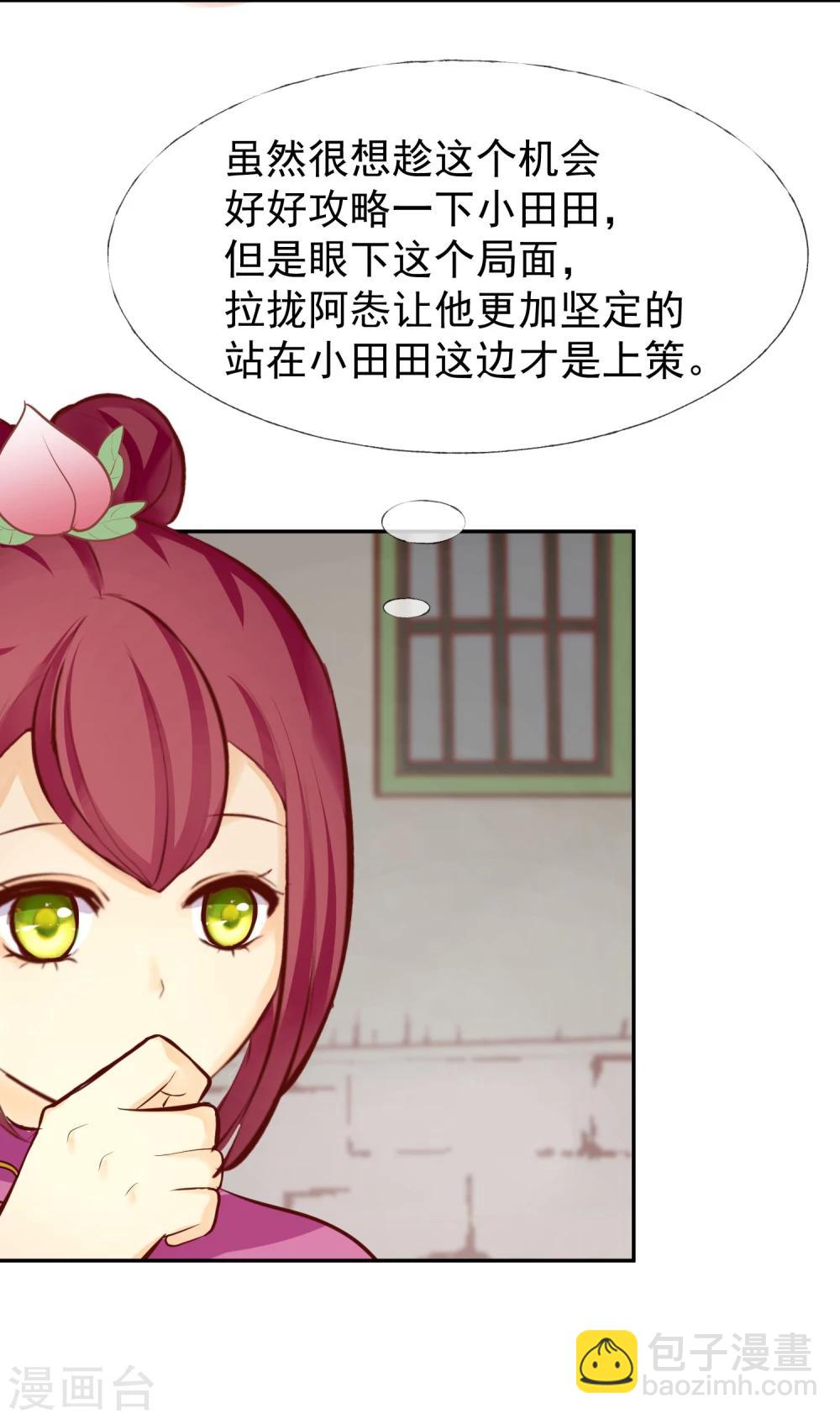 第14话 不敢奢望的朋友21