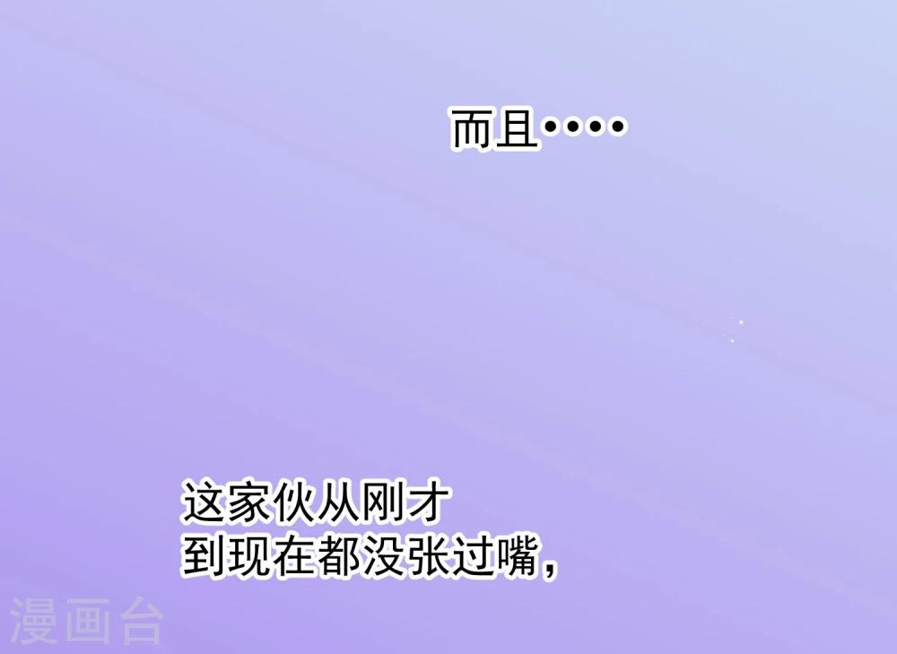 第2话 奇怪的少年8