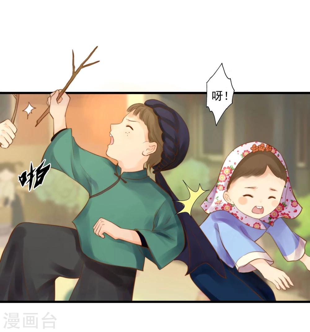 第1话 想成为巫祝的女孩6