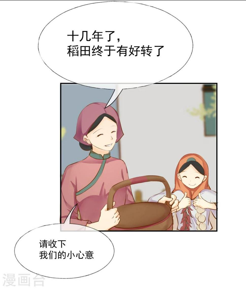第11话 想帮你成为巫祝12