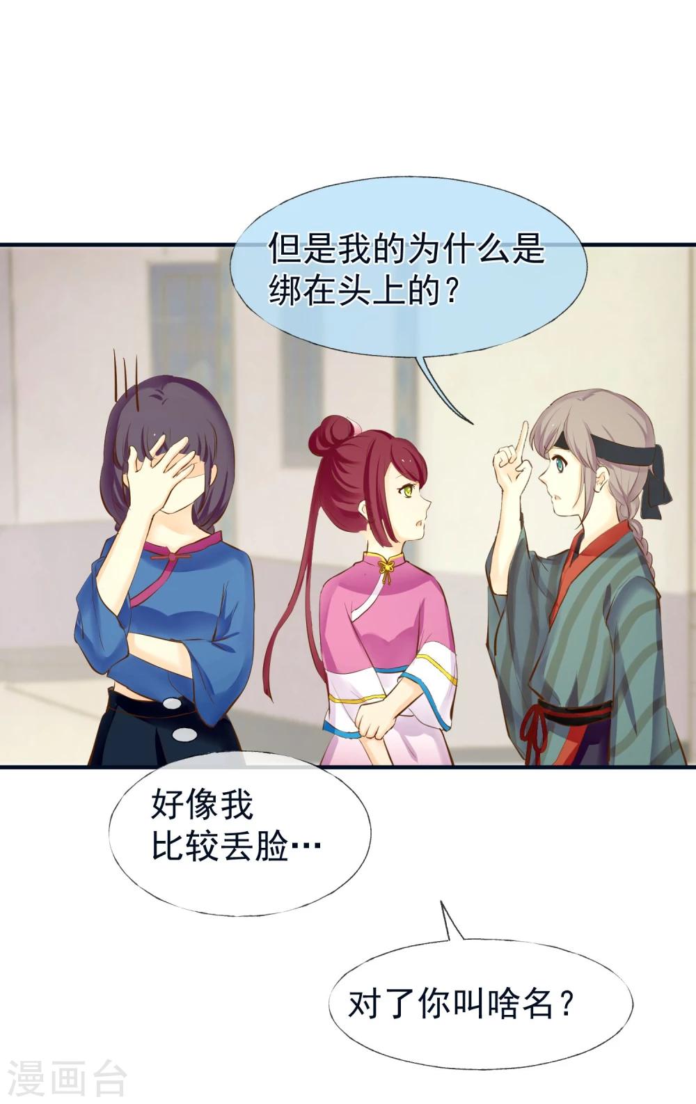 第5话 田心加油5