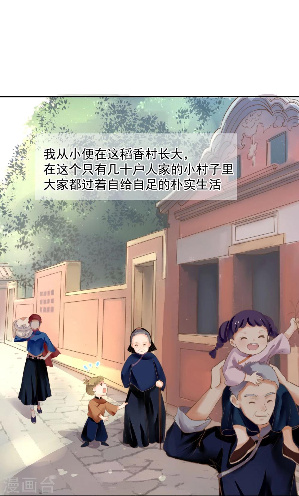第1话 想成为巫祝的女孩24