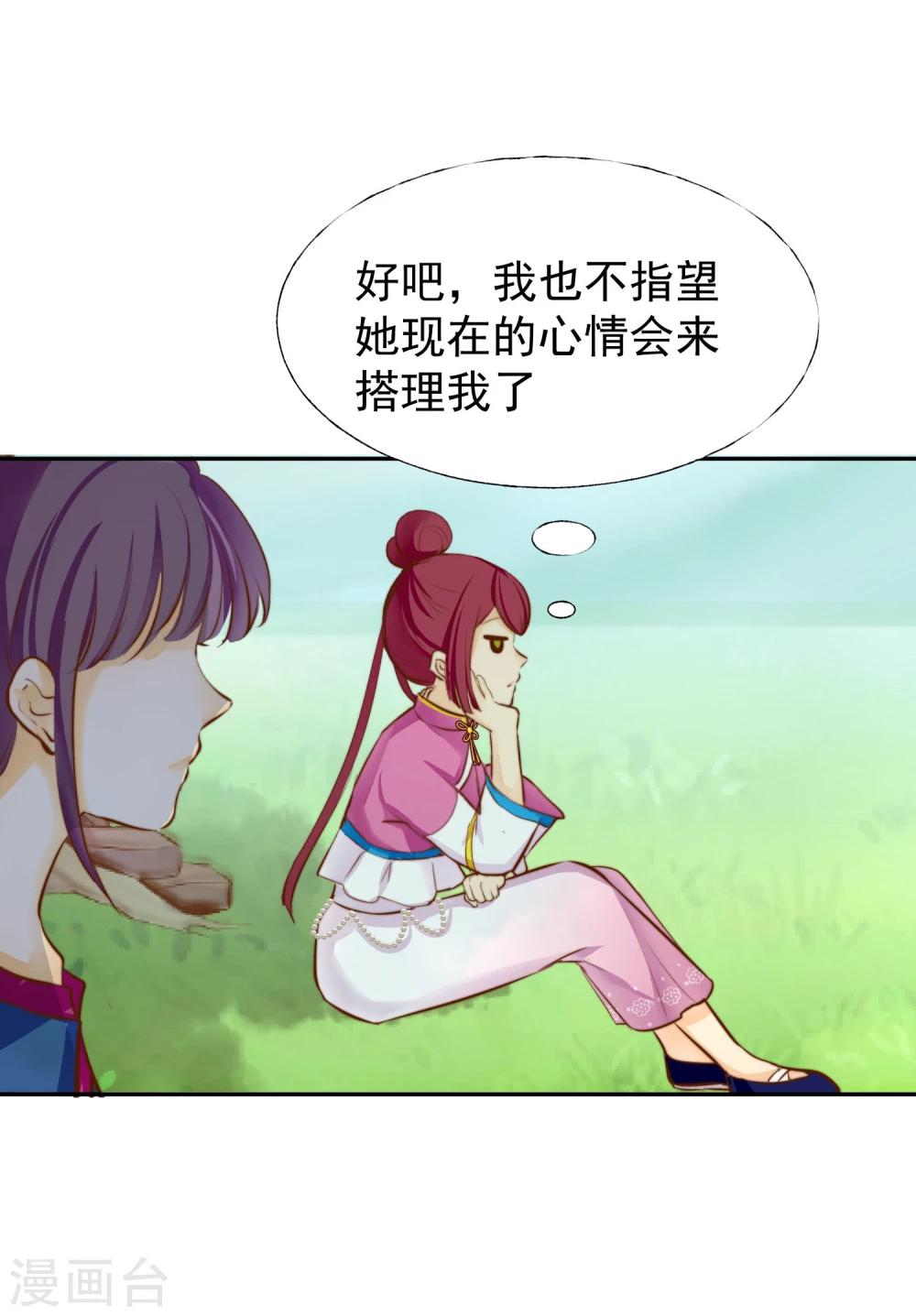 最终话 很高兴遇见了你19