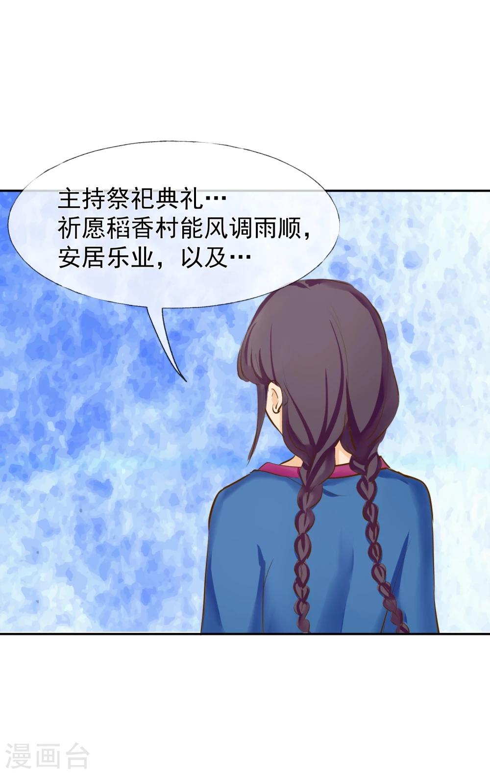 第10话 牺牲品11