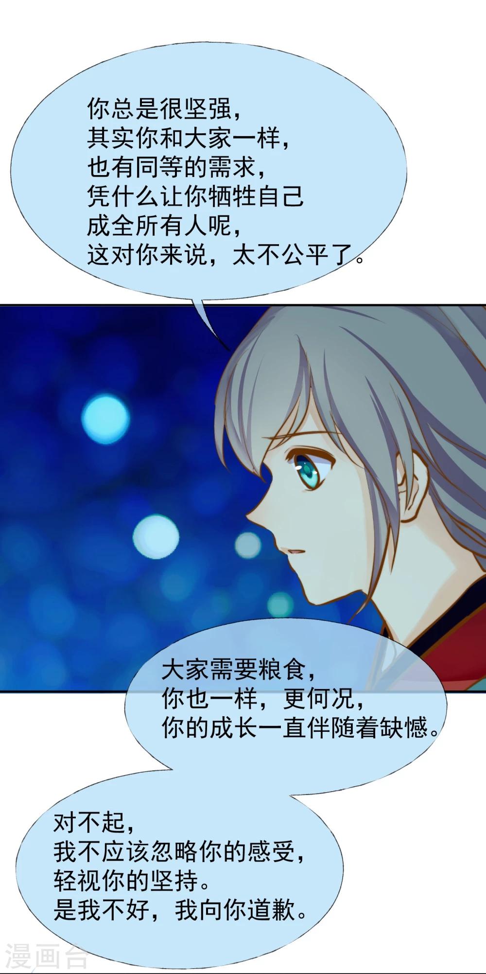 最终话 很高兴遇见了你61