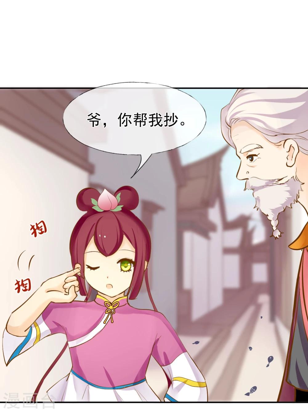 第8话 村子里的可爱老头14