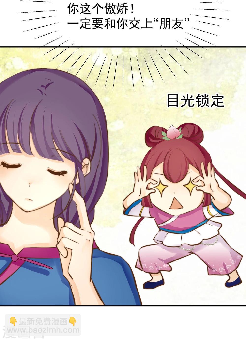 第16话 傲娇女孩26