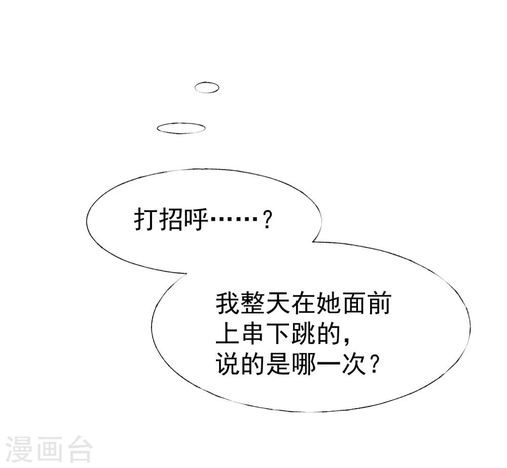 最终话 很高兴遇见了你40