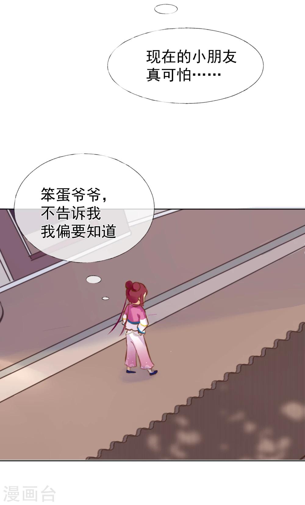 第17话 不许你伤害我的家人18