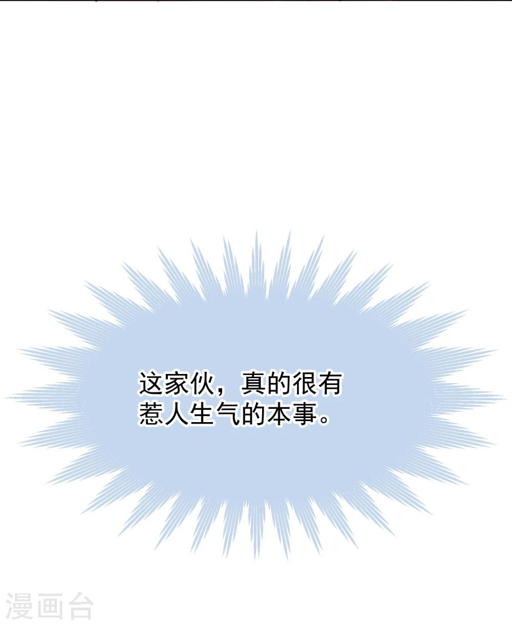 第11话 想帮你成为巫祝46