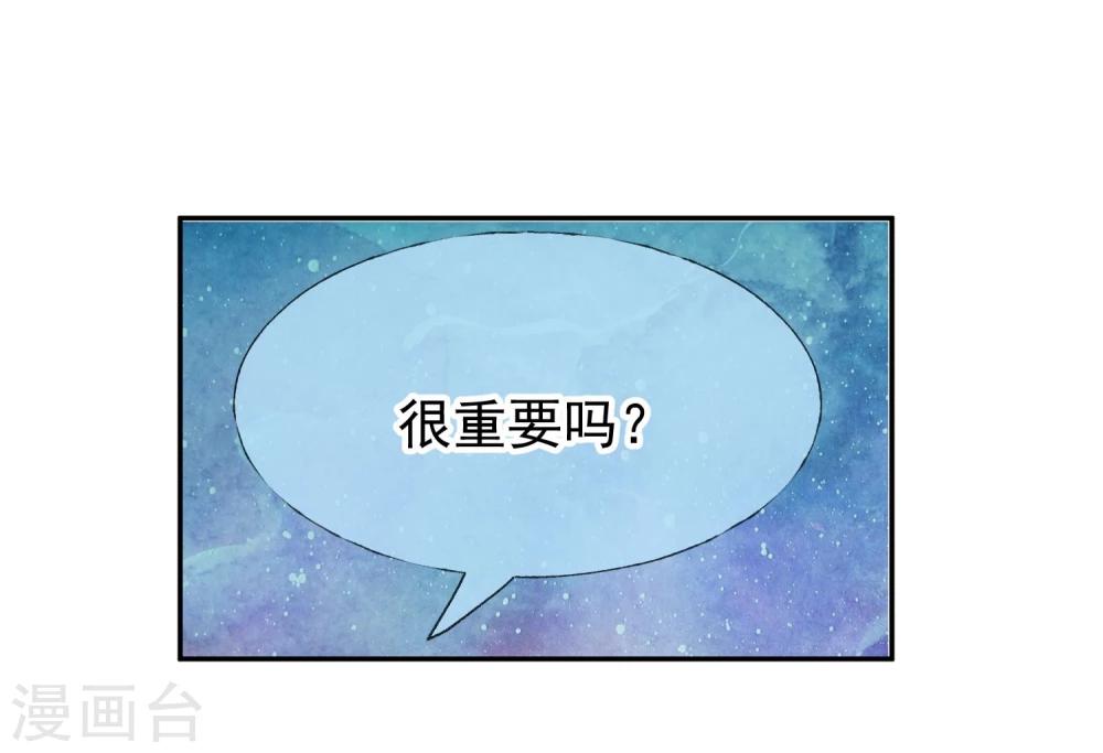 第11话 想帮你成为巫祝40