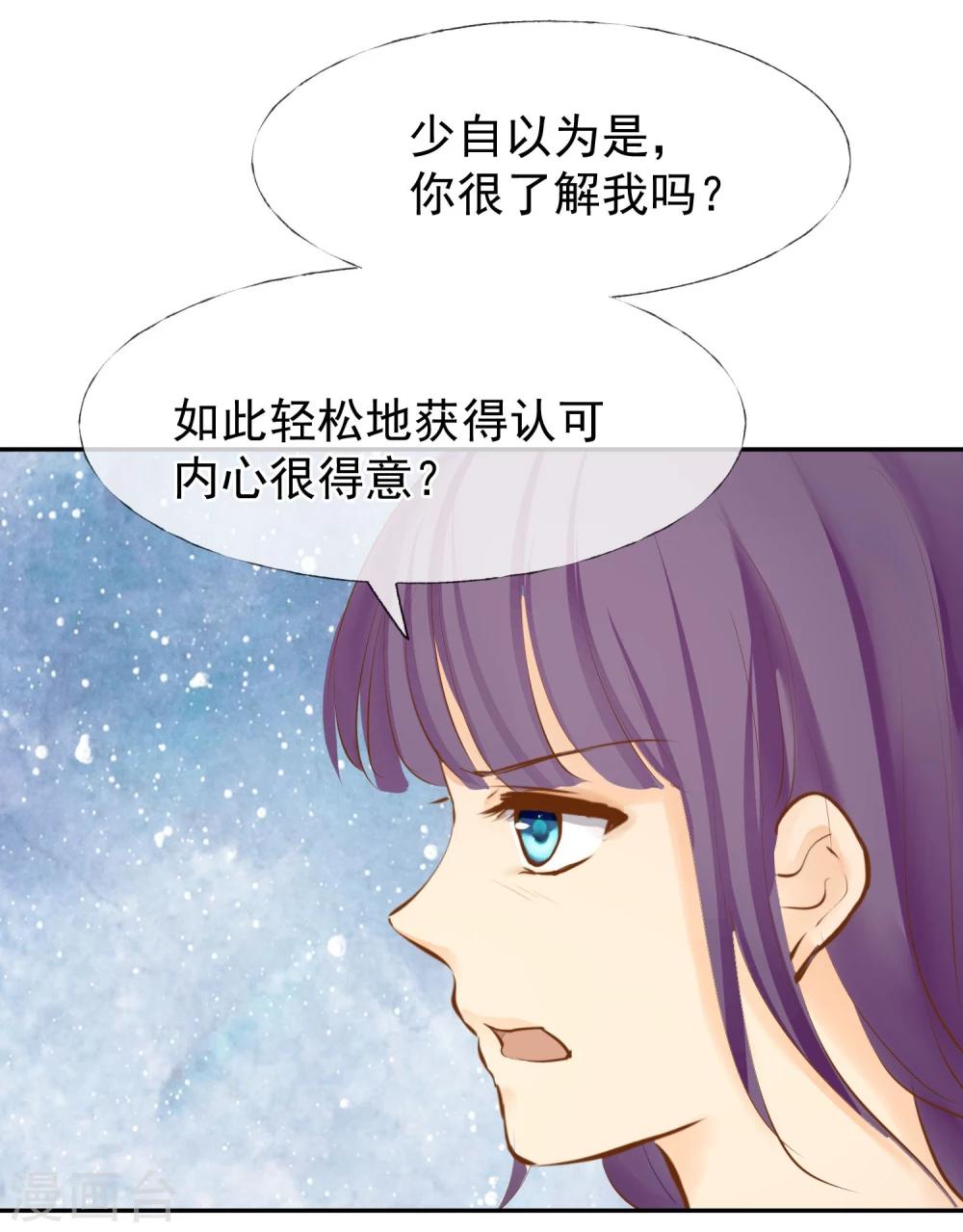 第11话 想帮你成为巫祝31