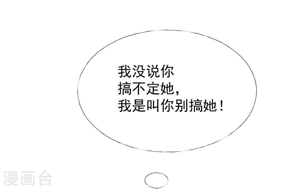第17话 不许你伤害我的家人16