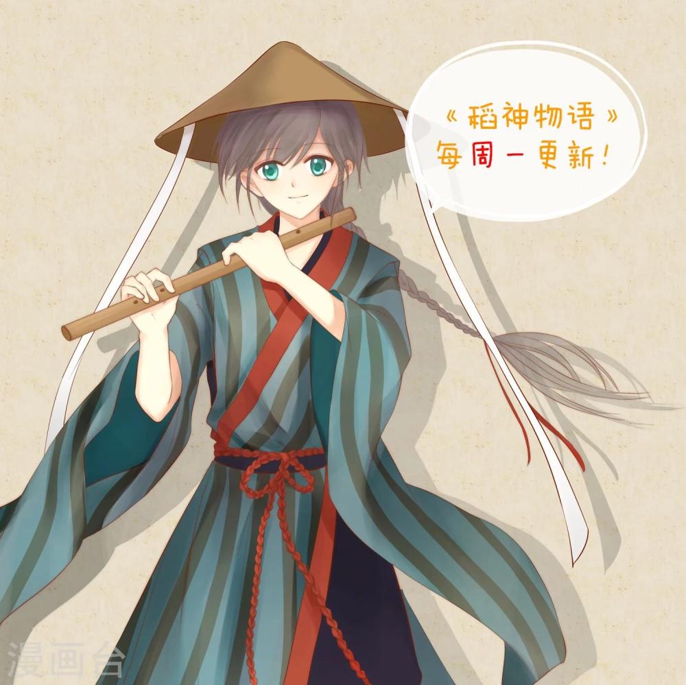 第1话 想成为巫祝的女孩55