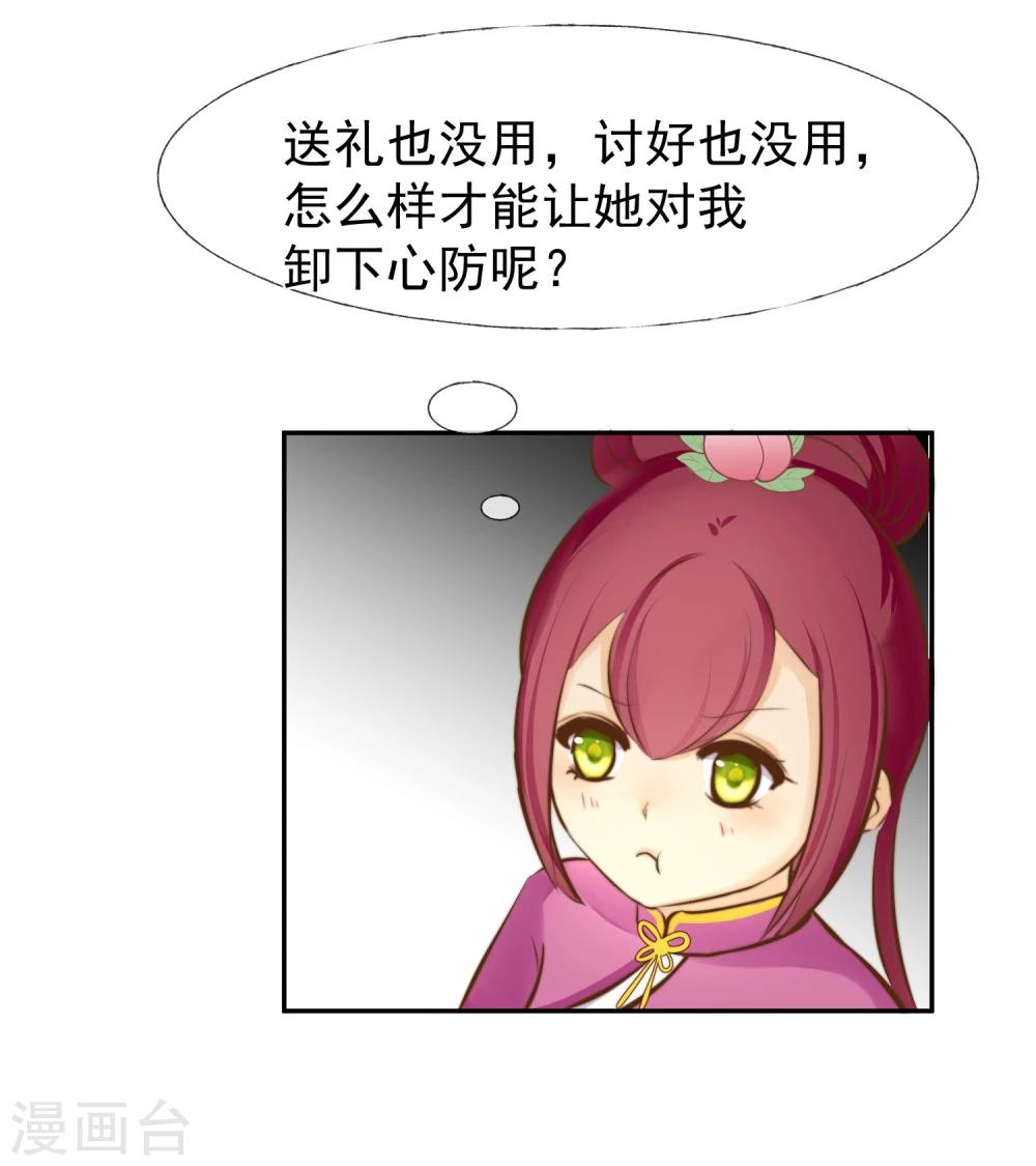 第16话 傲娇女孩32