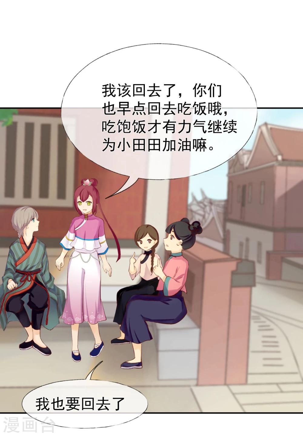第14话 不敢奢望的朋友13