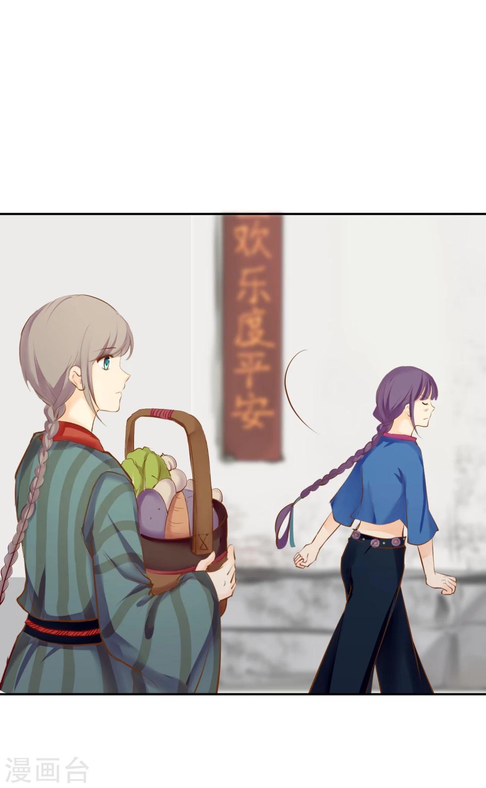 第11话 想帮你成为巫祝39