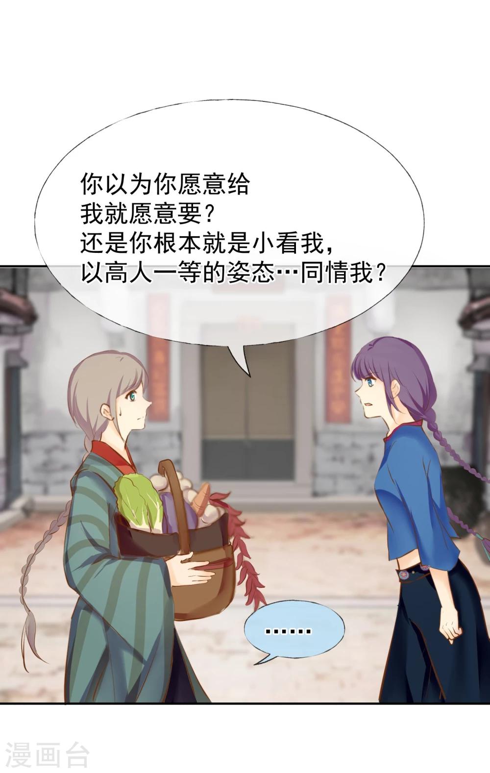 第11话 想帮你成为巫祝29