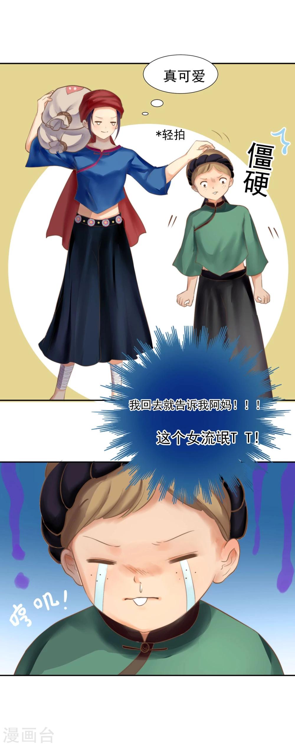 第1话 想成为巫祝的女孩22