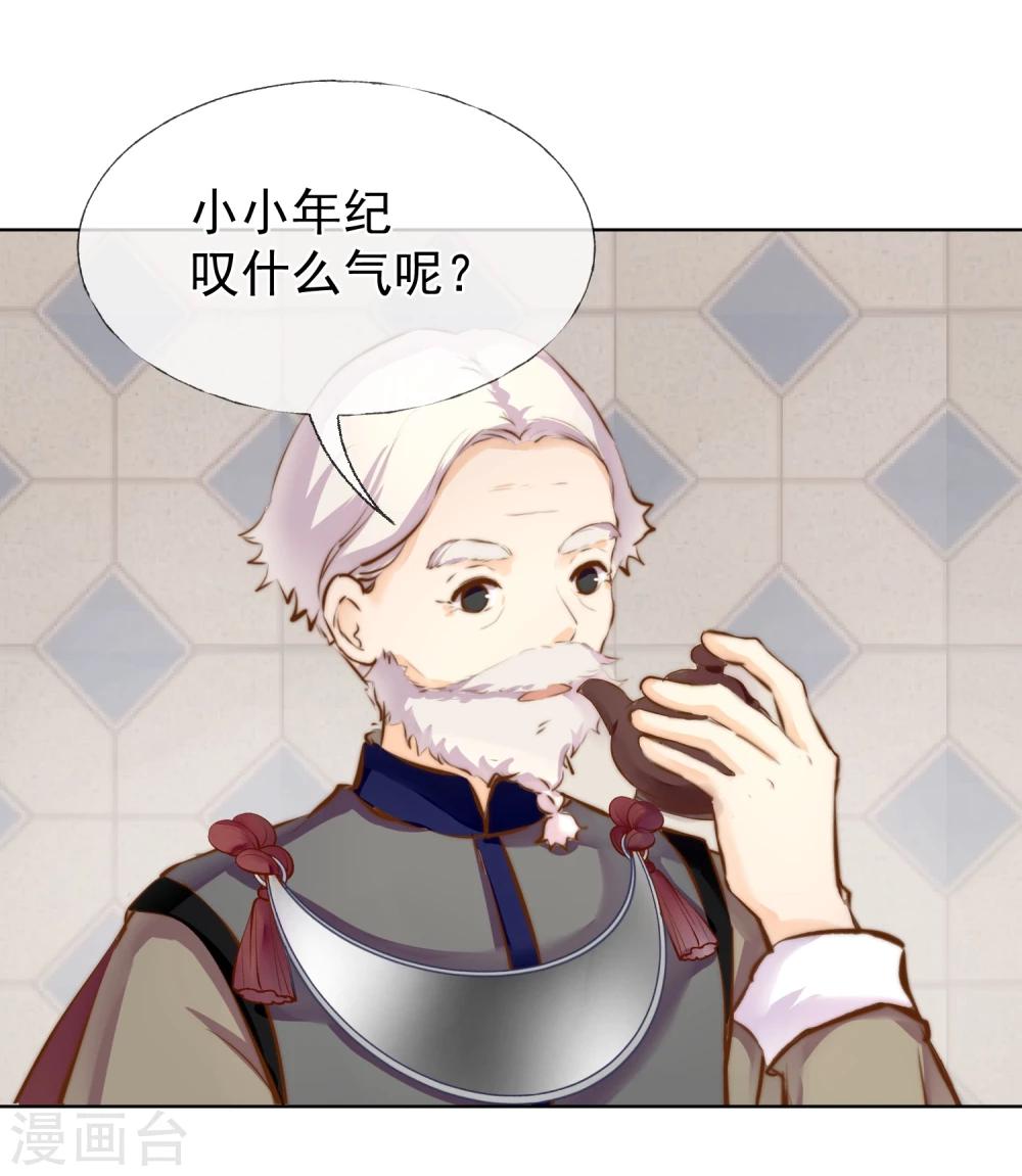 第17话 不许你伤害我的家人9