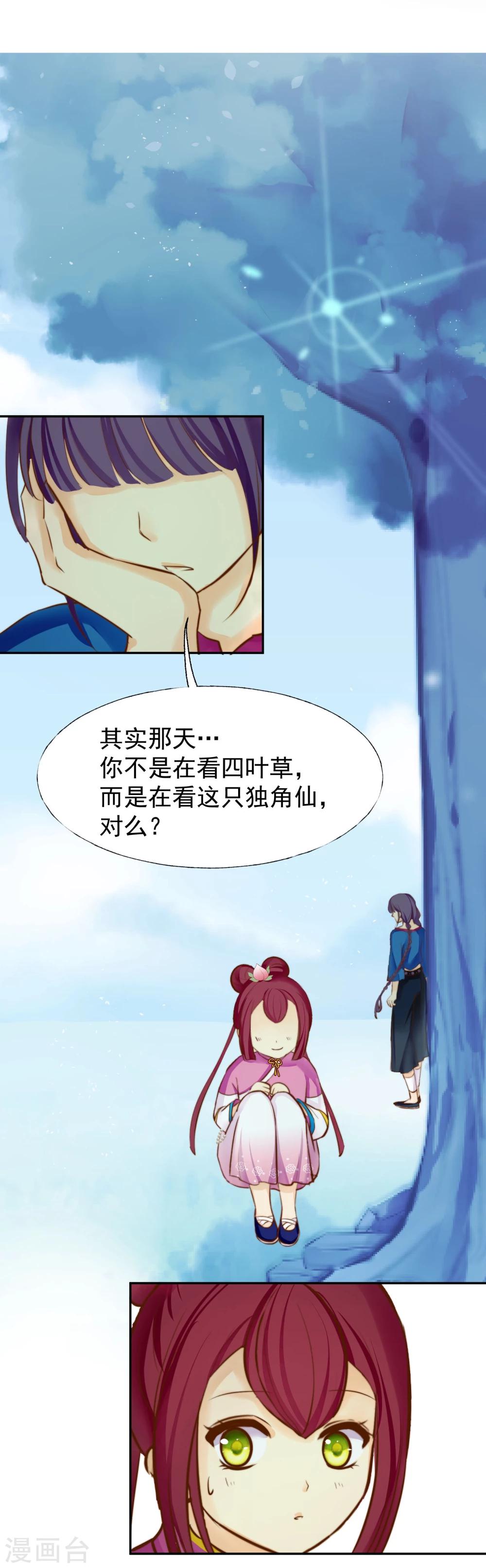 最终话 很高兴遇见了你25