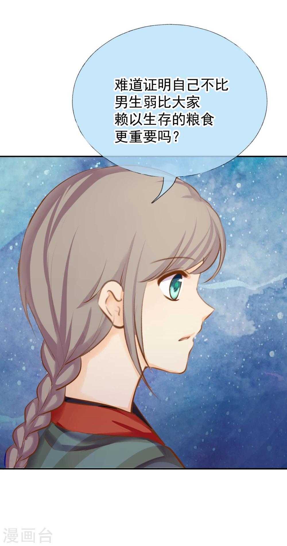 第11话 想帮你成为巫祝41