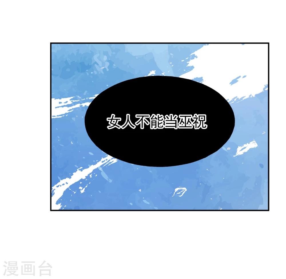 第10话 牺牲品18