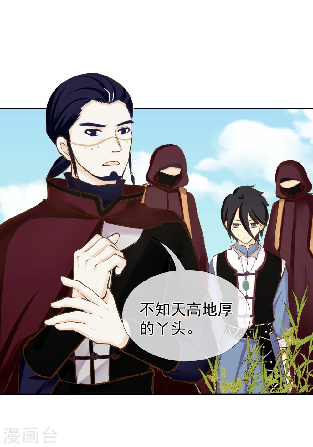 第10话 牺牲品22