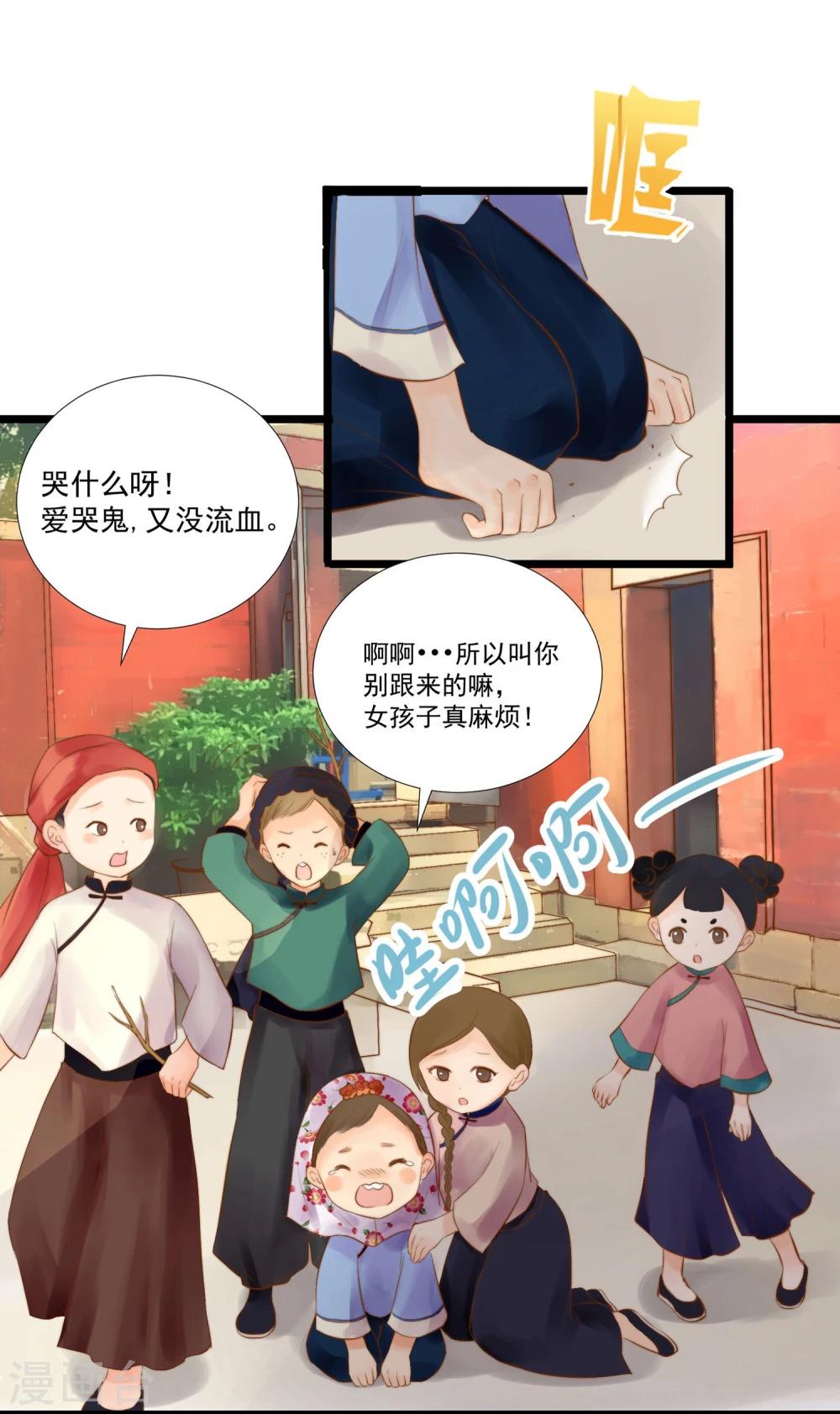 第1话 想成为巫祝的女孩7