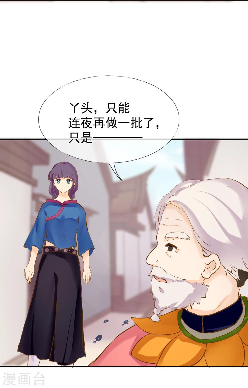 第8话 村子里的可爱老头28