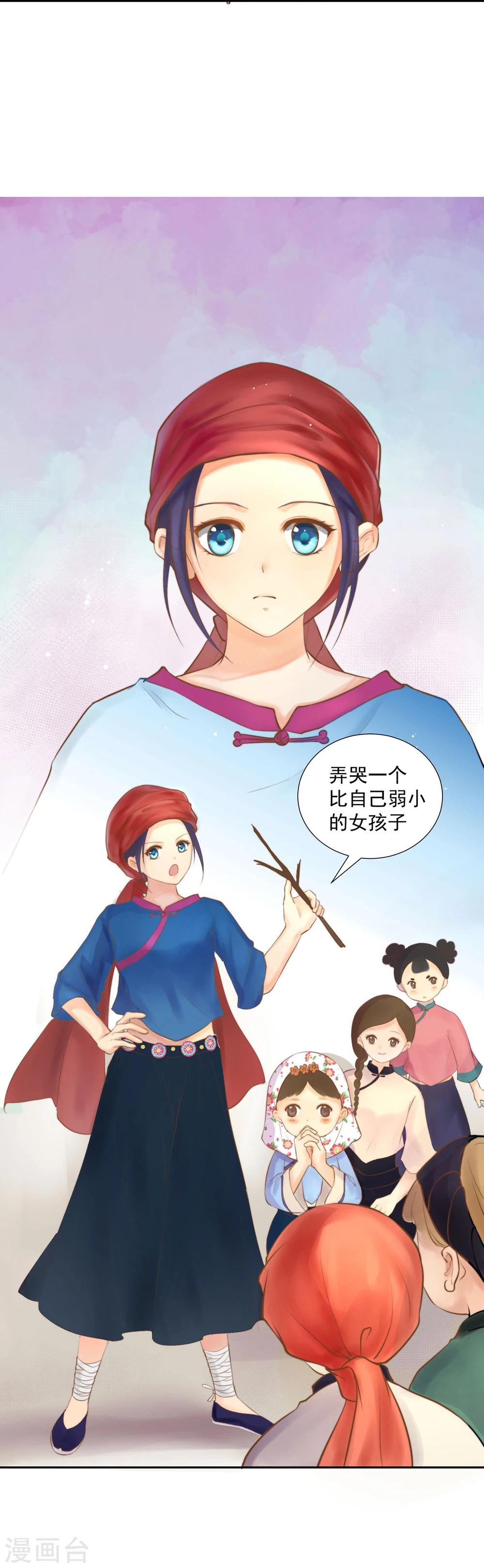 第1话 想成为巫祝的女孩12