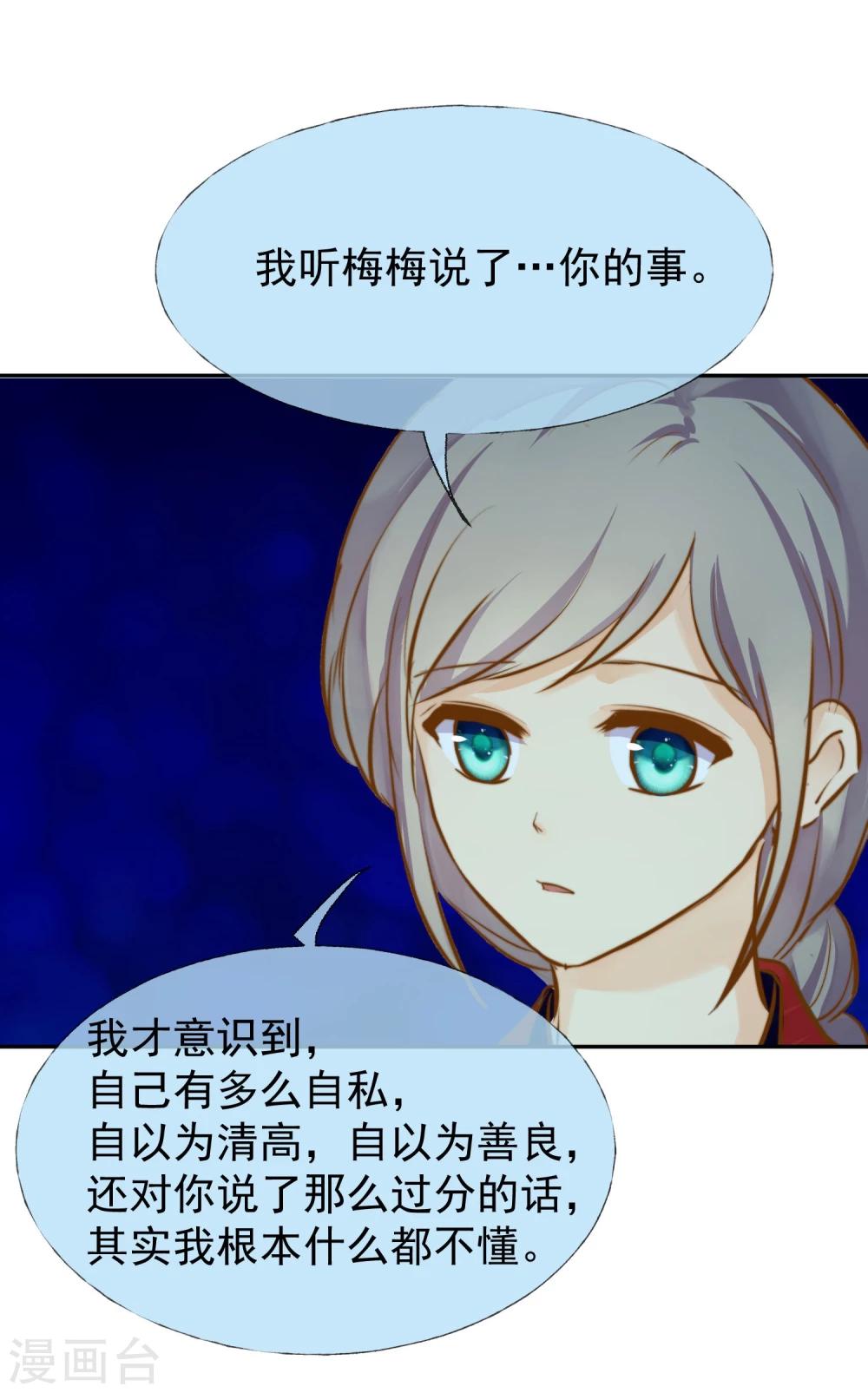 最终话 很高兴遇见了你57