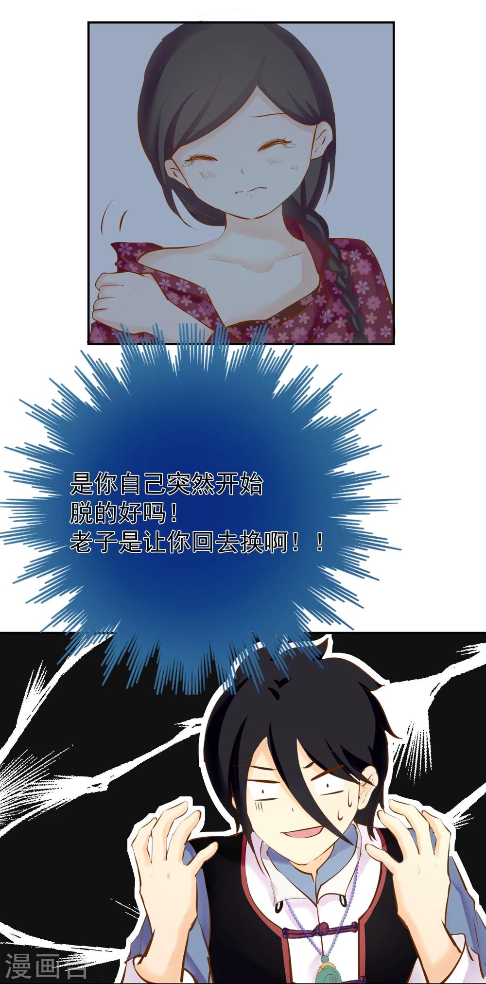 第13话 大猪蹄子25