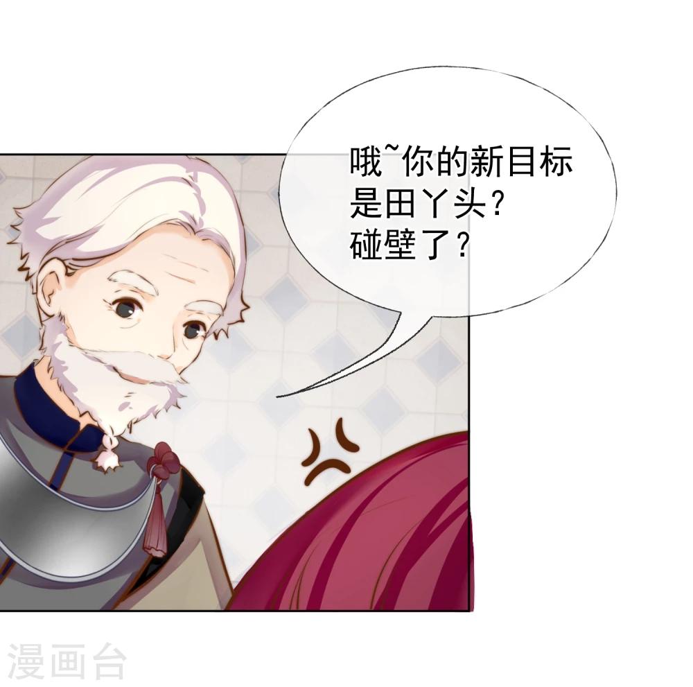 第17话 不许你伤害我的家人12