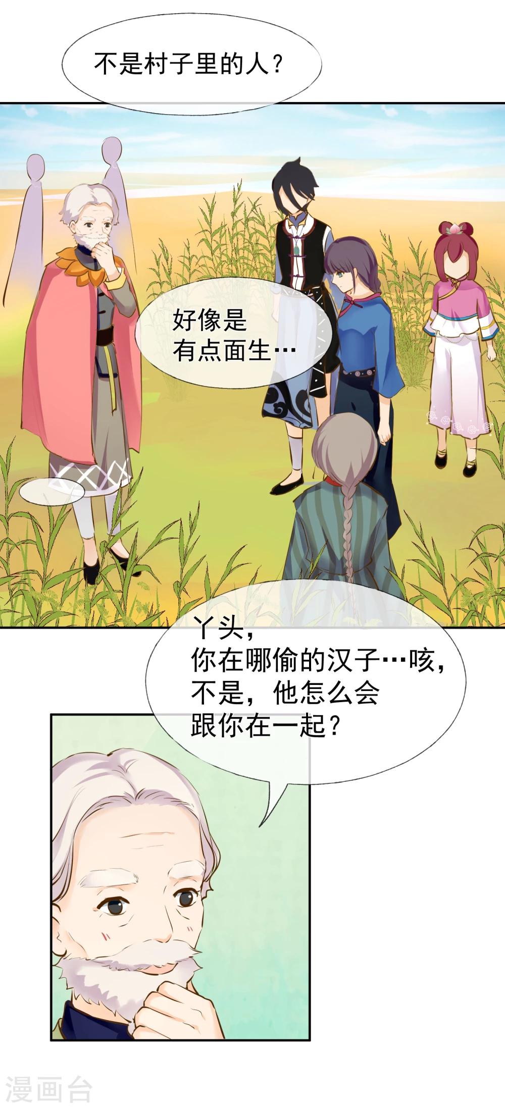 第10话 牺牲品3