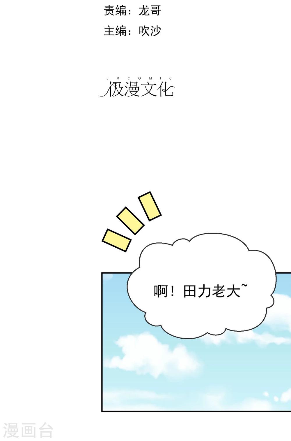 第4话 孩子王1