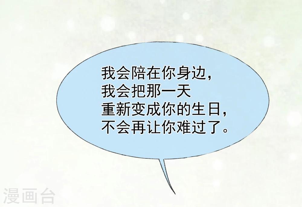 最终话 很高兴遇见了你75