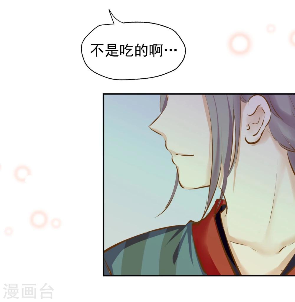 第3话 奶奶的回忆15