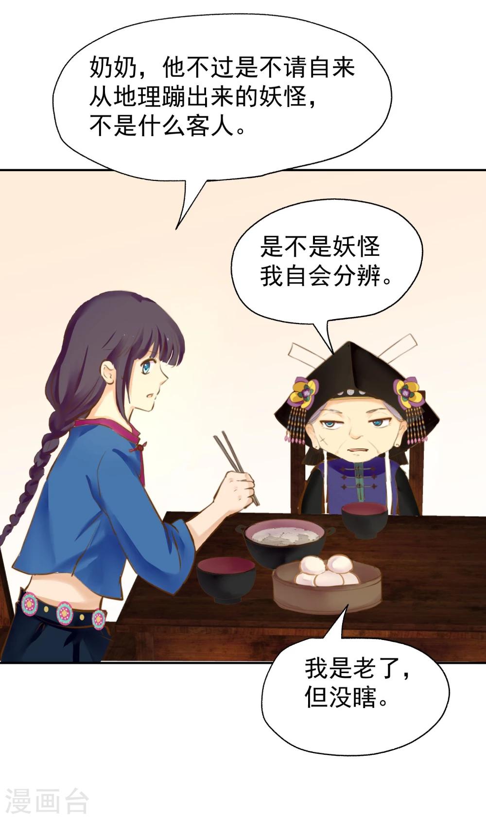 第3话 奶奶的回忆61