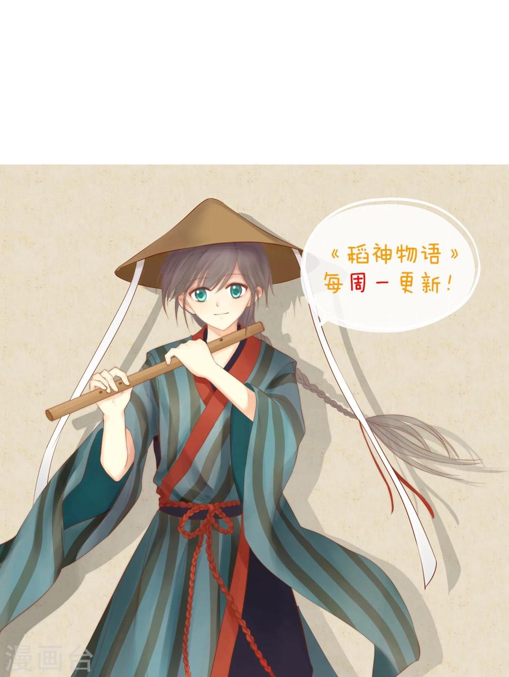 第14话 不敢奢望的朋友31