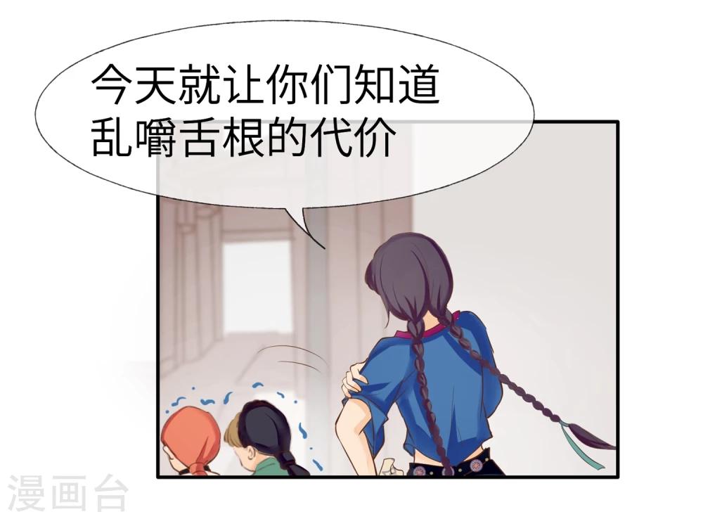 第6话 福谷31